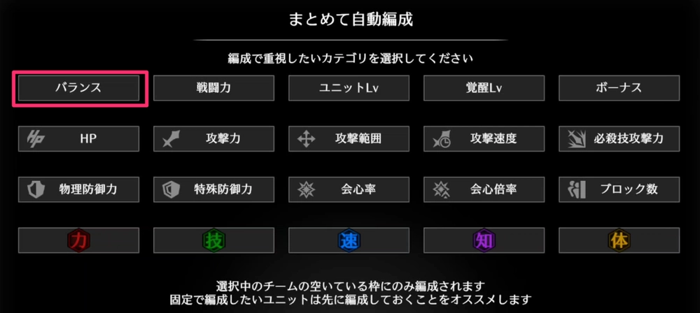 ライD_まとめて編成2