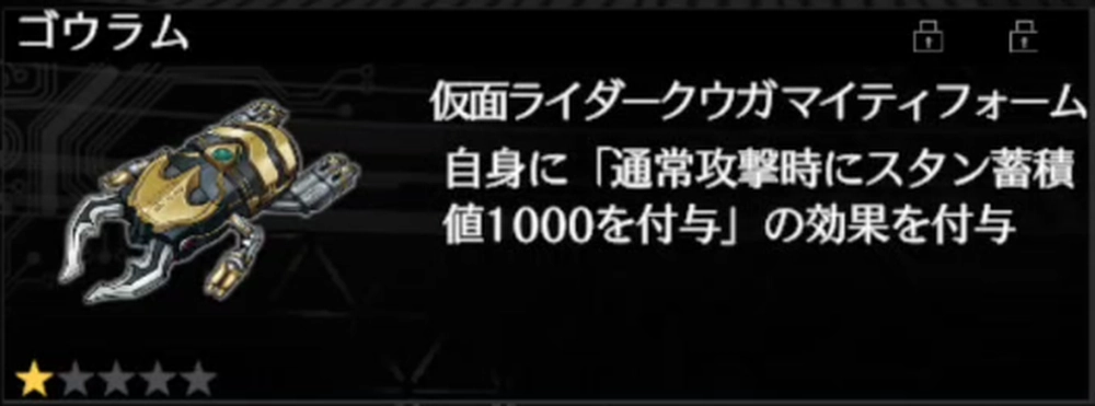 ライD_覚醒すると追加効果や効果値が増加