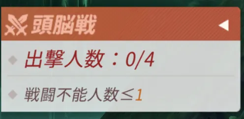 百貨ランブル_勇者の塔_制限