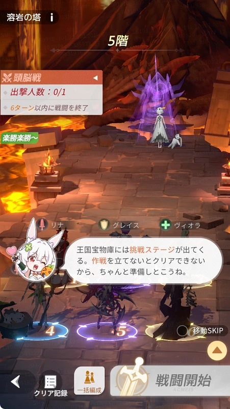 百花ランブル_序盤の効率的な進め方-20