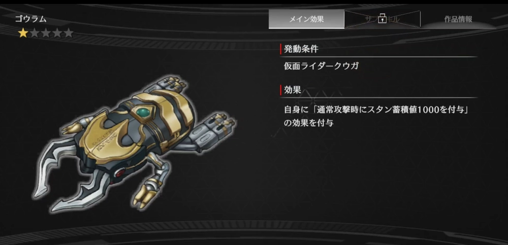 ライD_アタッチメント