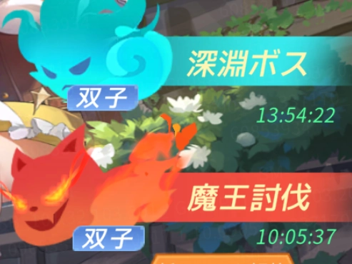 深淵ボス_百花ランブル