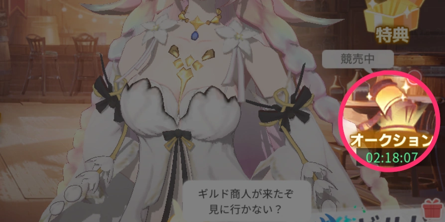 オークションどこ_百花ランブル