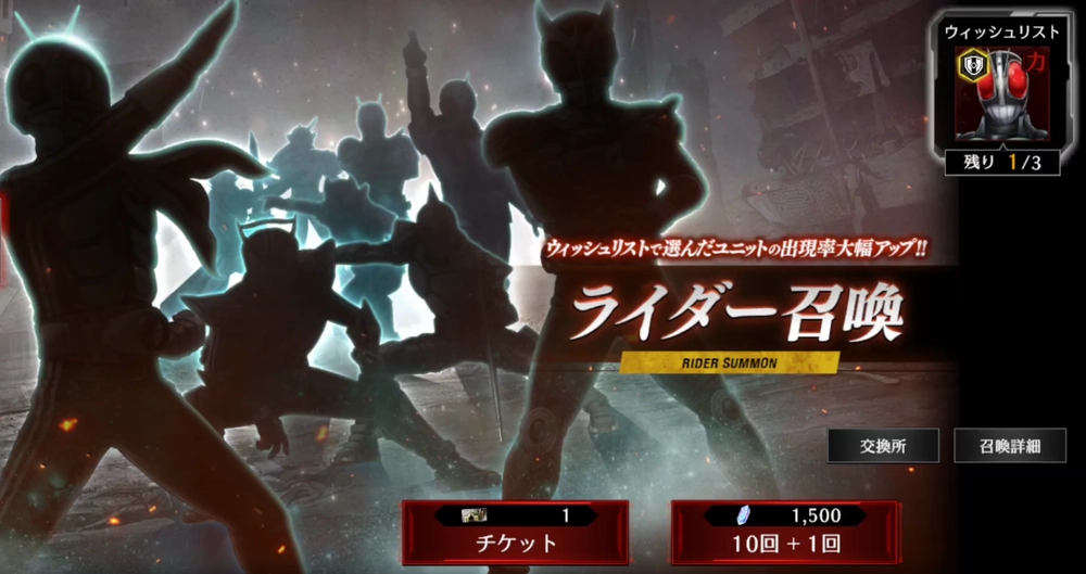 ライD_恒常ガチャは任意のタイミングで引いて良し