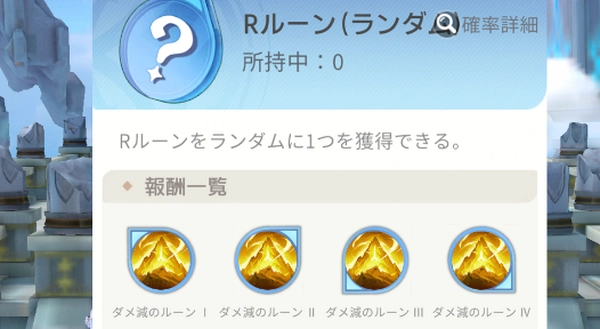 百花ランブル_四柱の試練