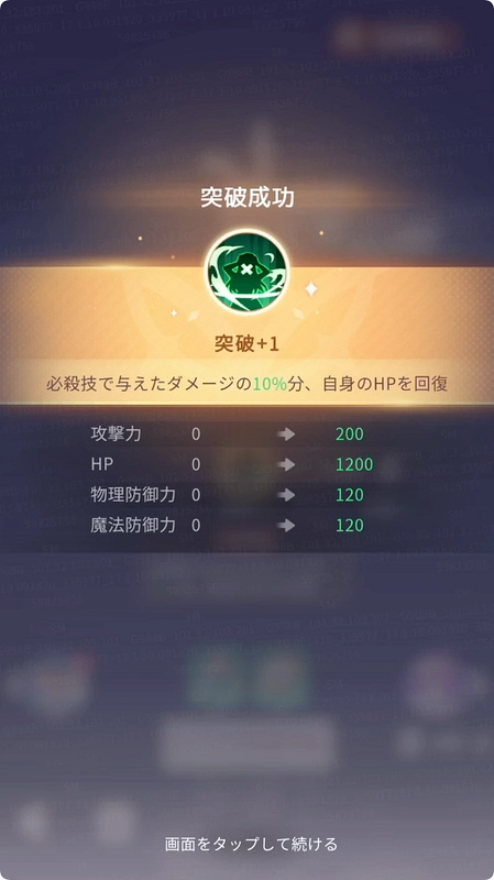 百花ランブル_序盤の効率的な進め方-17