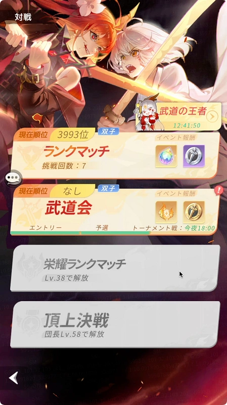 百花ランブル_序盤の効率的な進め方-30