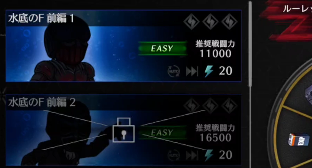 ライD_イベントステージをクリアする