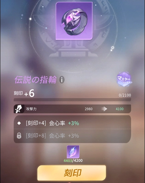 百花ランブル_装備-3