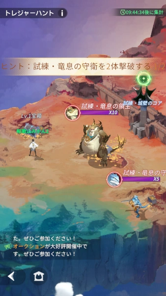 トレジャーハント・ギルド_百花ランブル