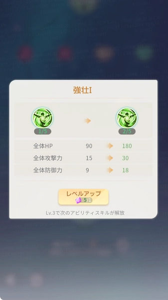 百花ランブル_団長レベル-2