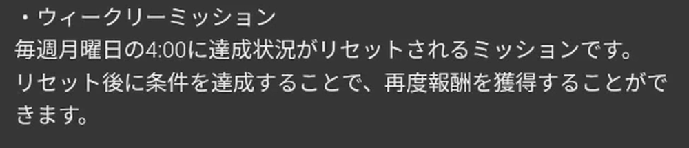 ライD_ウィークリーは毎週月曜の朝4時