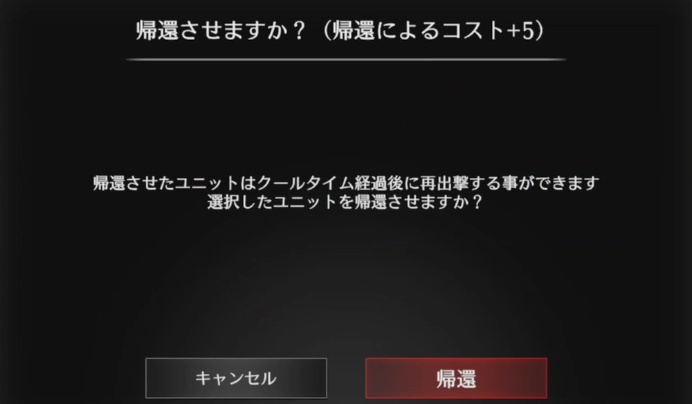 ライD_キャラの帰還