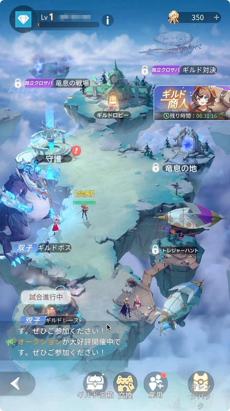 百花ランブル_序盤の効率的な進め方-29