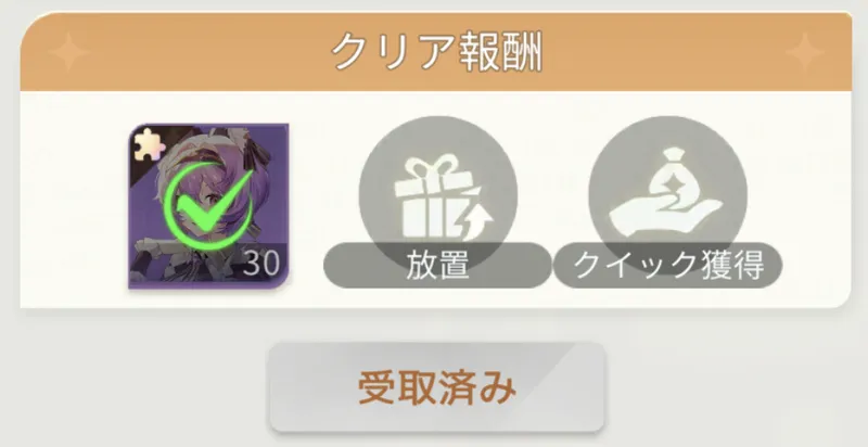 百貨ランブル_勇者の塔_放置報酬解放