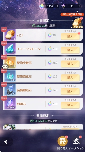 百花ランブル_ダイヤ