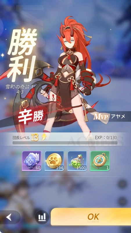 百花ランブル_団長レベル