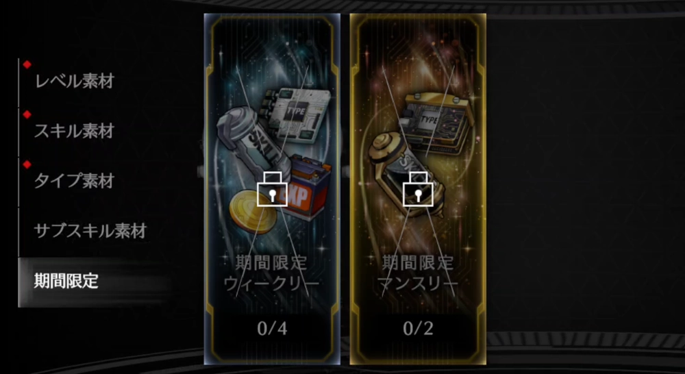 ライD_期間限定強化クエスト