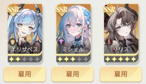 百花ランブル_勇者の塔_雇用