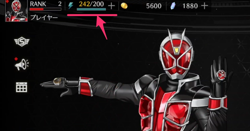 ライD_スタミナ要素がある