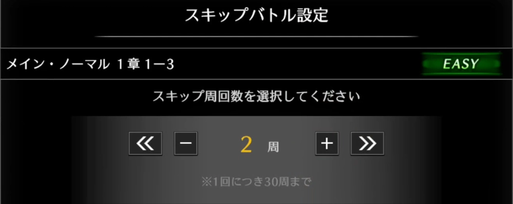 ライD_スキップチケット使用時もEXPを入手可能