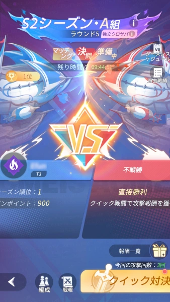 ギルド対決・ギルド_百花ランブル