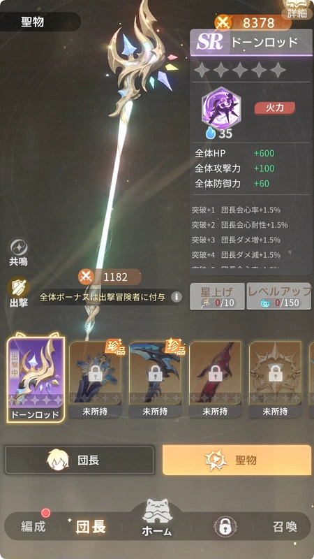 百花ランブル_序盤の効率的な進め方-10