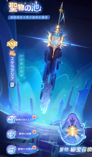 百花ランブル_聖物の池