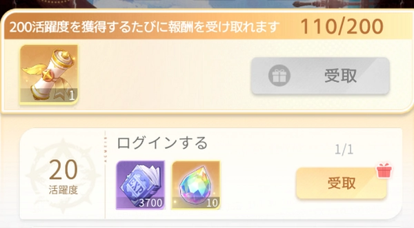 百花ランブル_ダイヤ_デイリークエスト_1