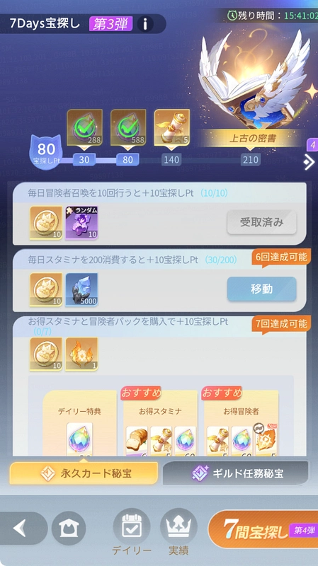 百花ランブル_序盤の効率的な進め方-26