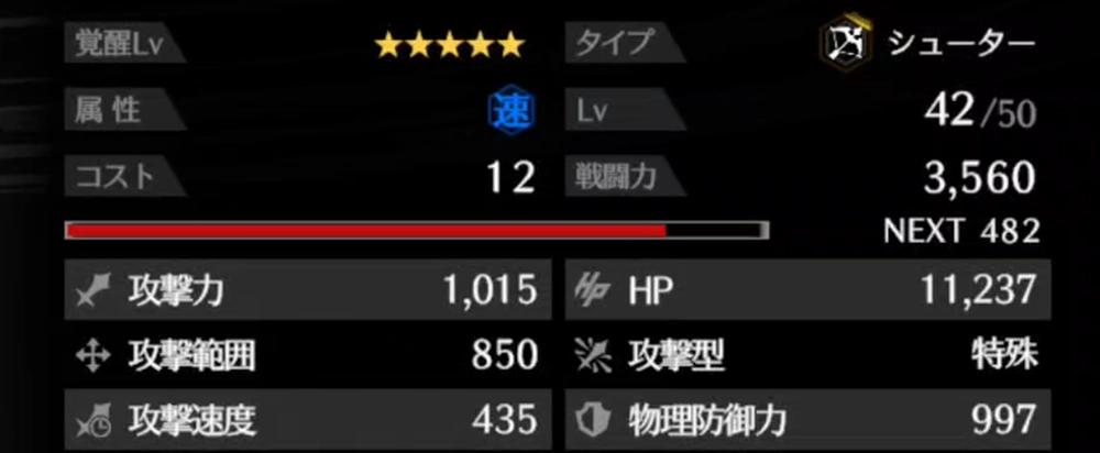 ライD_事前登録報酬の育成アイテムをウィザードに使用してLvを上げる