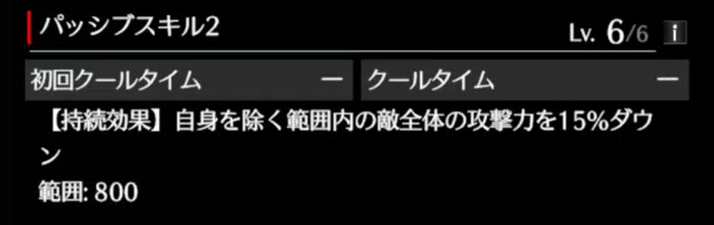 ライD_デバフ効果