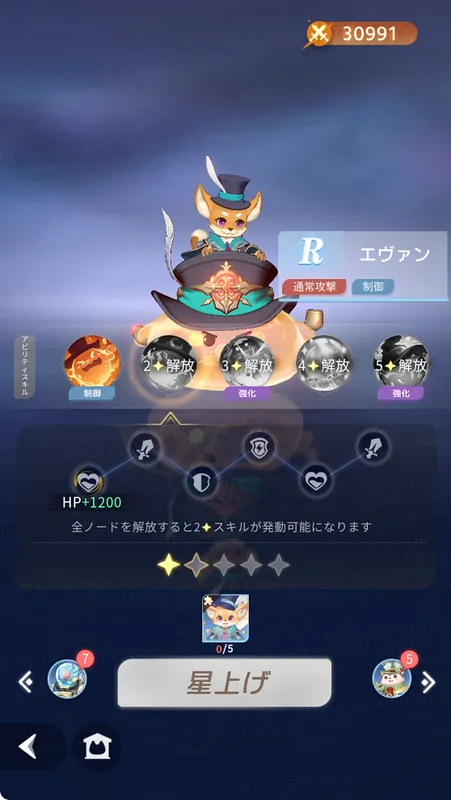 百花ランブル_序盤の効率的な進め方-18