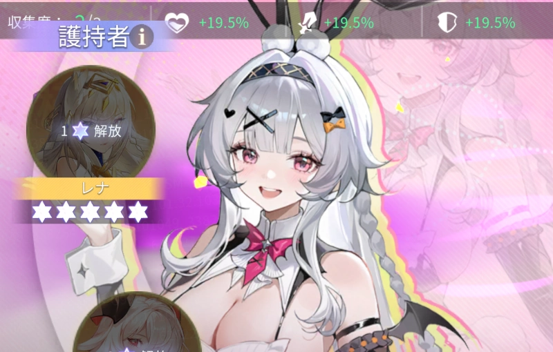 天極図鑑_百花ランブル