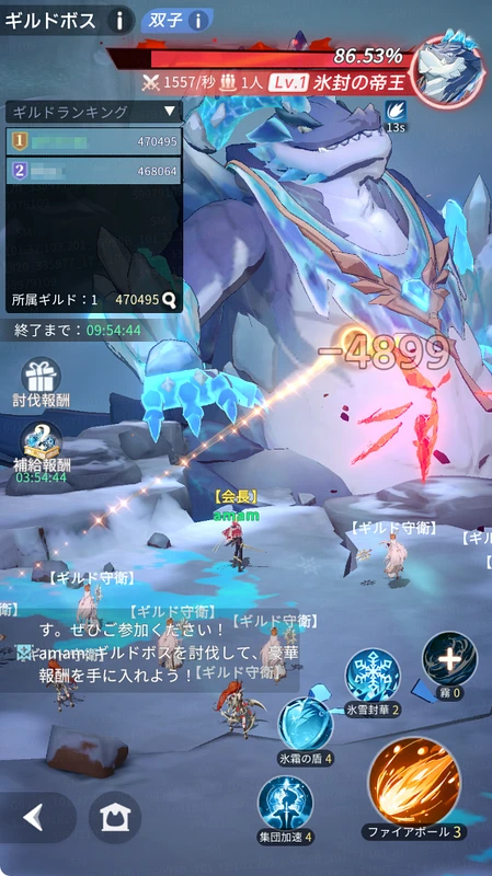 百花ランブル_ギルド_ギルドボス