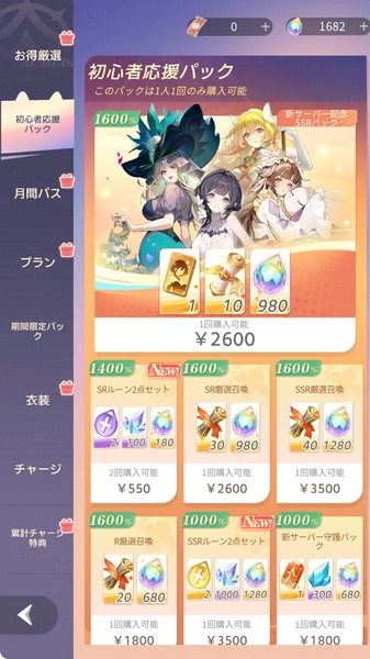 百花ランブル_ダイヤ_パック