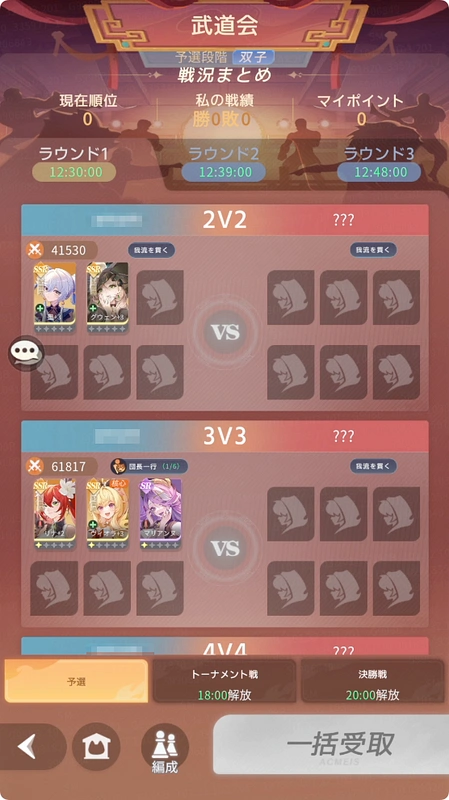 百花ランブル_序盤の効率的な進め方-31