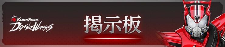 ライD_掲示板