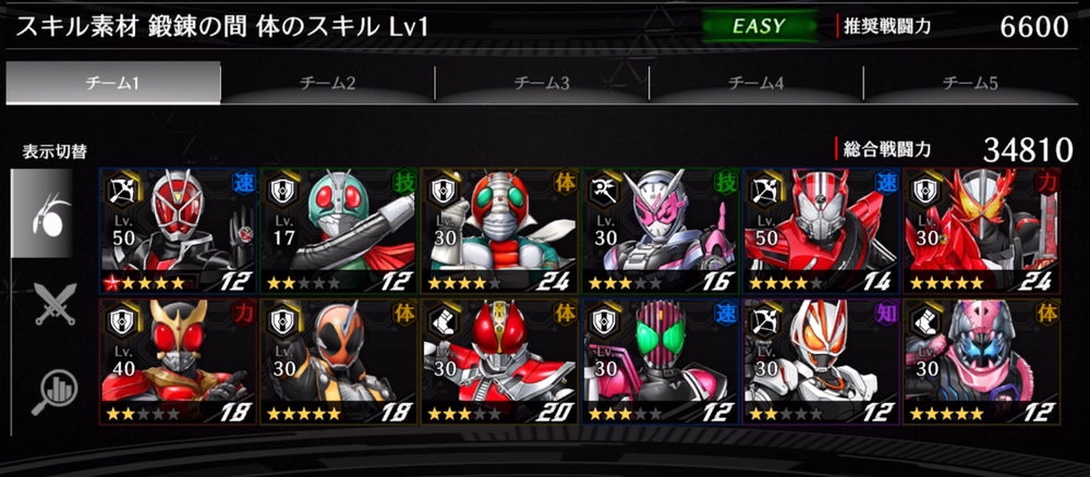 ライD_クリア編成やお気に入り編成を投稿