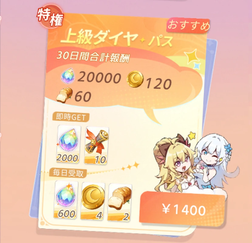 百花ランブル_パン_集め方-3