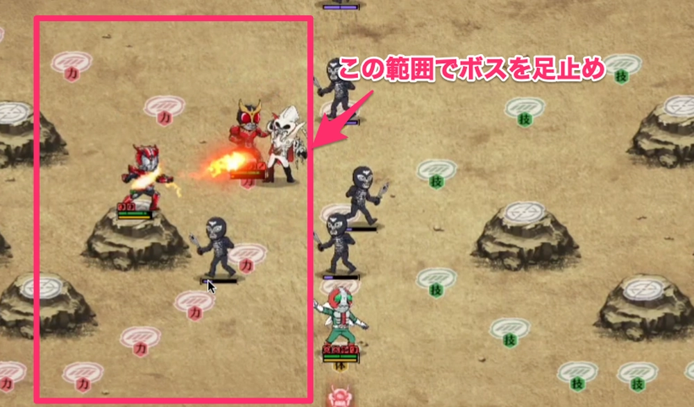 ライD_ボスがいる場所に近距離キャラを配置して足止め