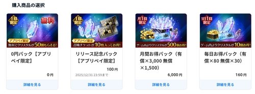 ライD_アプリペイ3