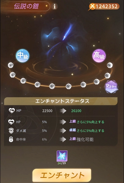 百花ランブル_装備-5