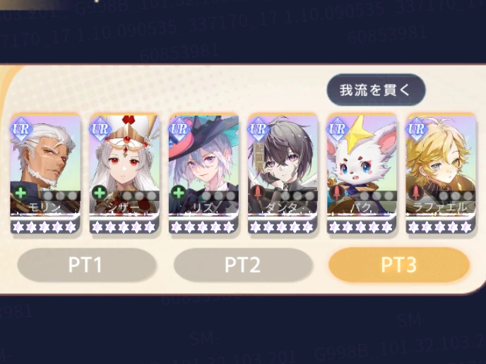 深淵ボス攻略_百花ランブル