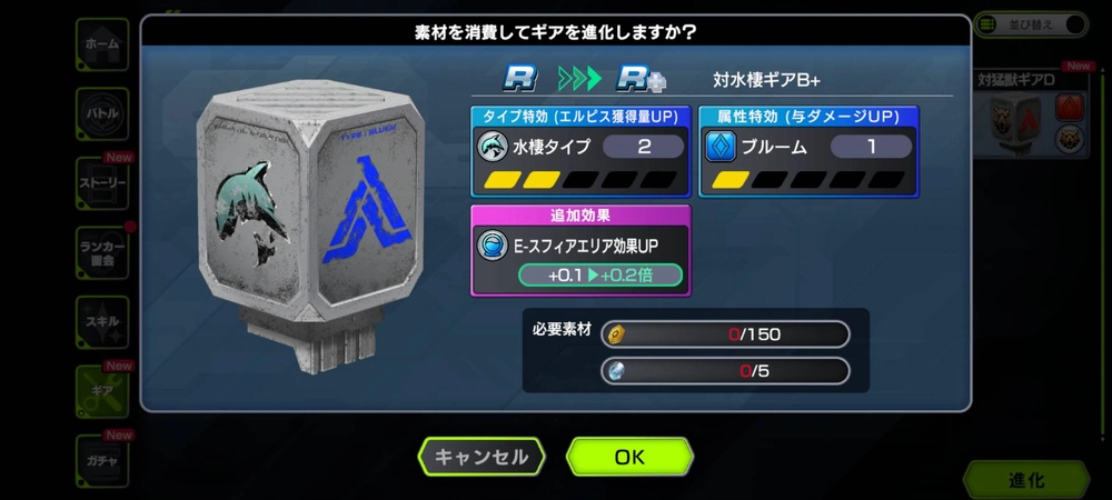 OUTRANKERS先行プレイ記事_画像5