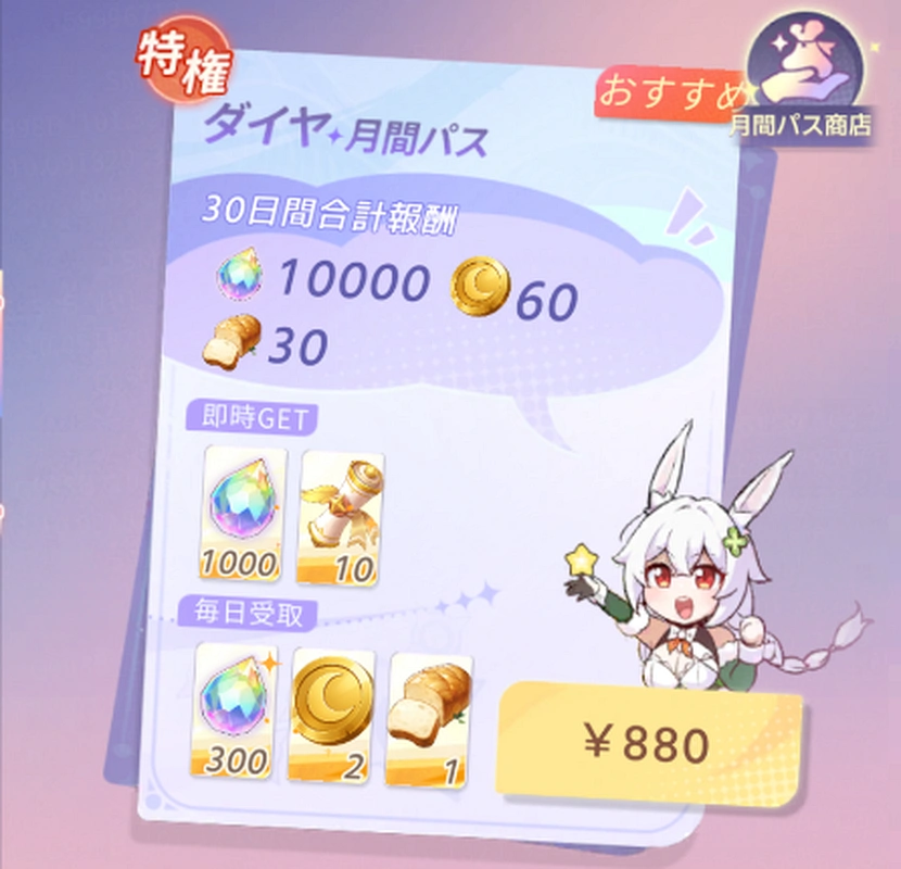 百花ランブル_パン_集め方-2