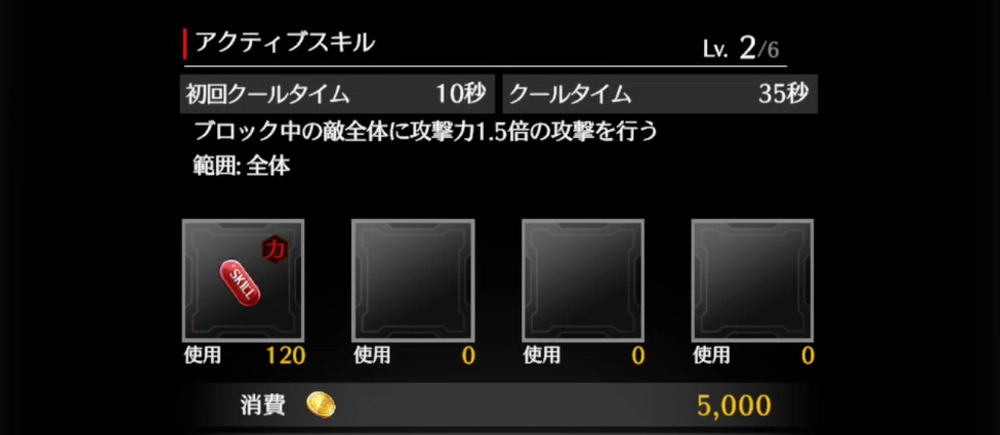 ライD_キャラ育成