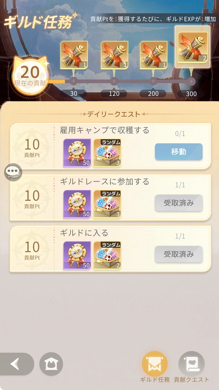 百花ランブル_序盤の効率的な進め方-33