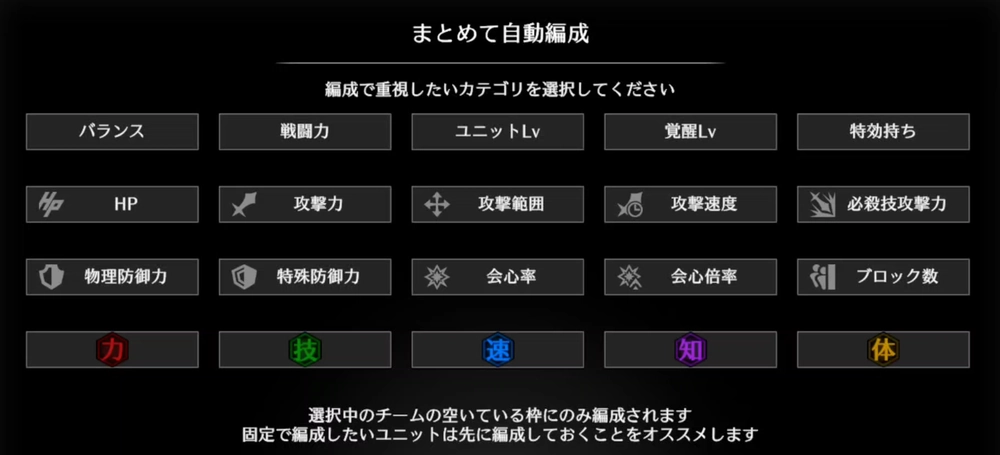 ライD_編成は自動編成で良し