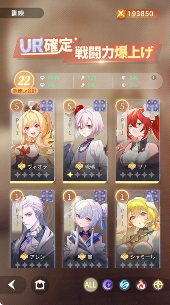 百花ランブル_訓練